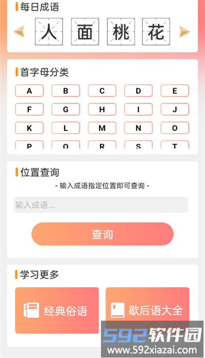 多米智慧app官方版截图2