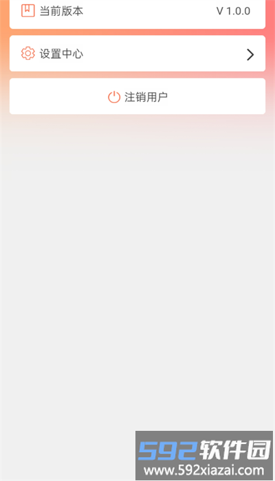 多米智慧app官方版截图3