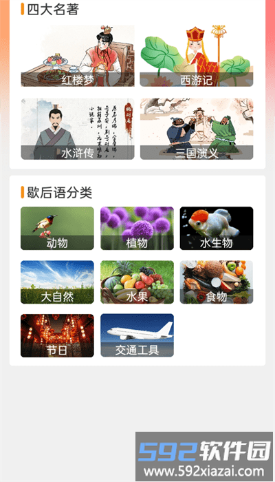多米智慧app官方版截图4