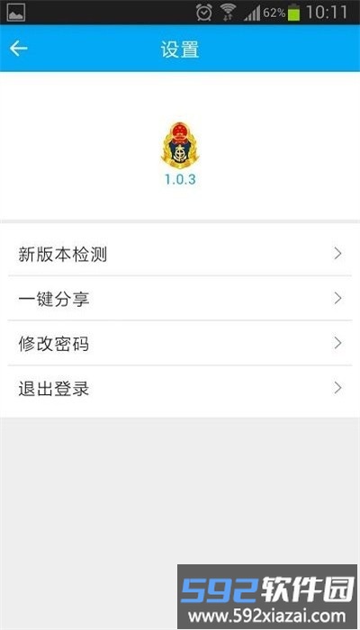 山西运政管理系统最新版本截图1