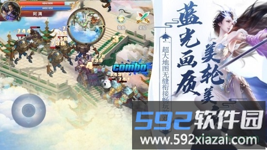 昆仑仙劫截图1