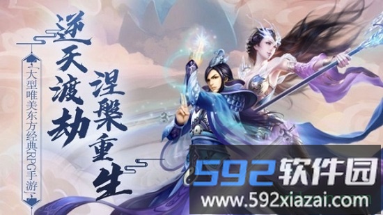 昆仑仙劫截图2
