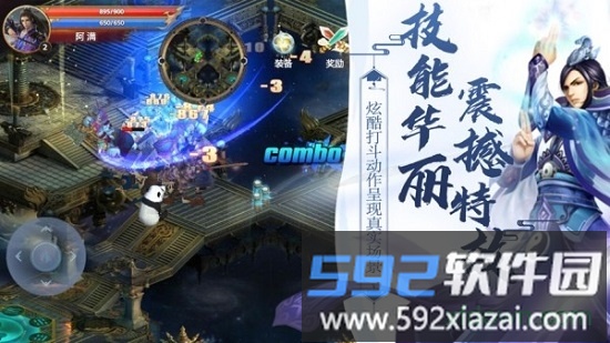 昆仑仙劫截图3
