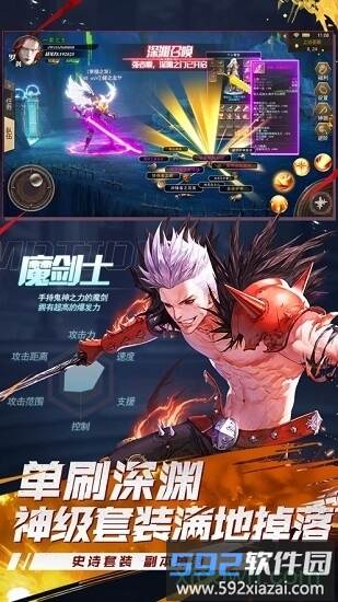 地下城超爆版截图1