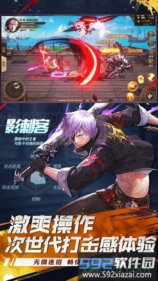 地下城超爆版截图4