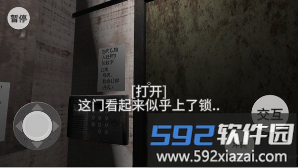 寂静深渊中文版截图2