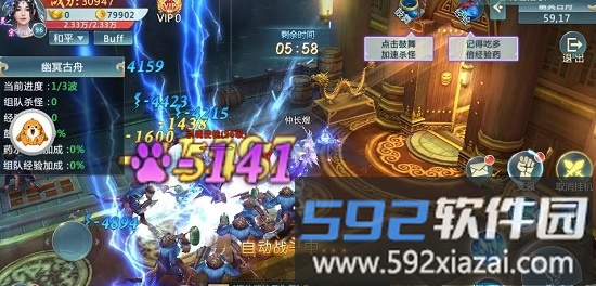 八荒修仙最新版截图1