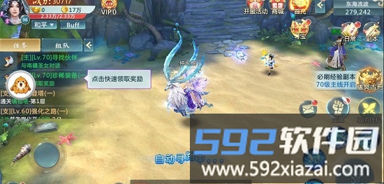 八荒修仙最新版截图2