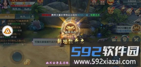 八荒修仙最新版截图3