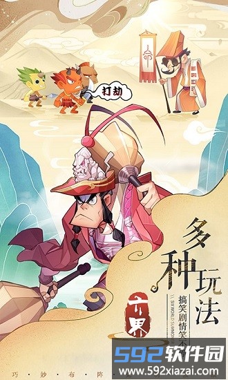 六界召唤师官方手游截图4