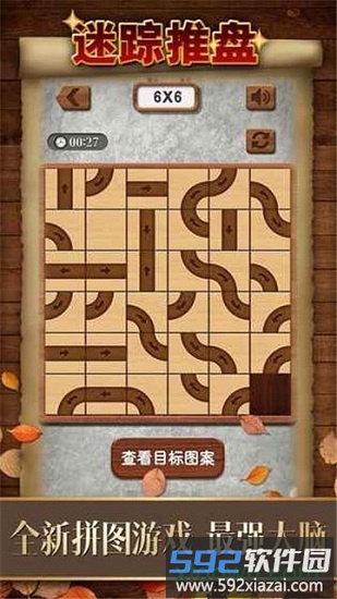 数字华容道百度版截图1
