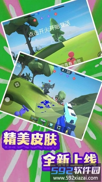 快乐小人射击手游截图2