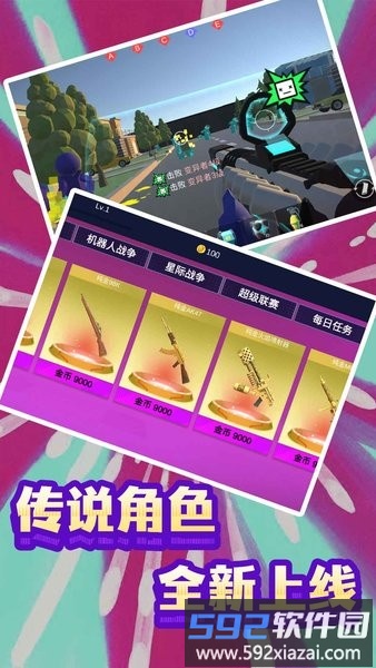 快乐小人射击手游截图3