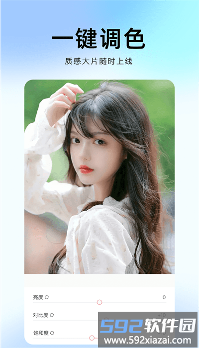 无颜相机app最新版截图2