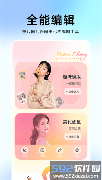 无颜相机app最新版截图3