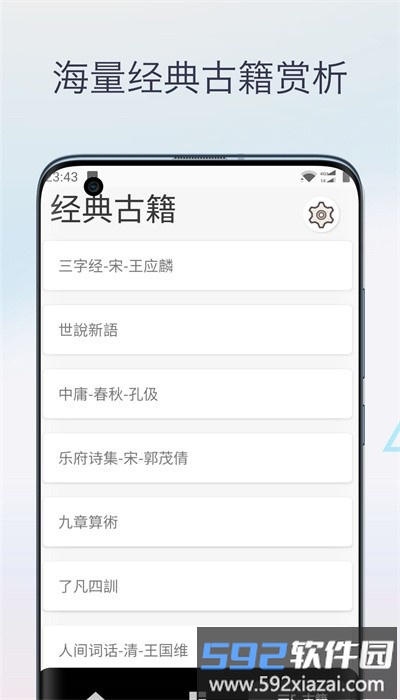 文言文翻译字典app手机版截图4