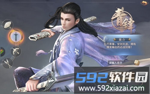 天书残卷小米游戏截图1