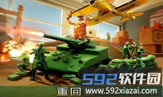 绿色军团中文版截图1