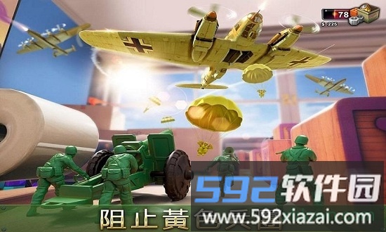 绿色军团中文版截图4