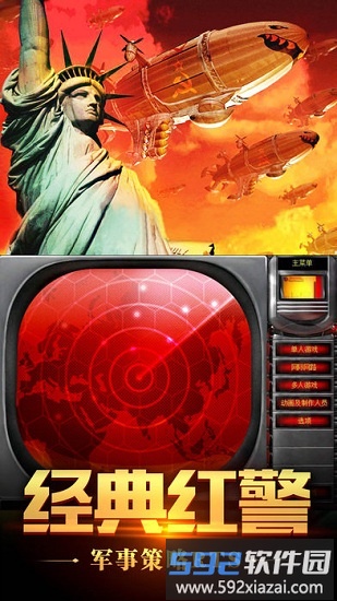 红色警戒2心灵终结手机移植版截图3