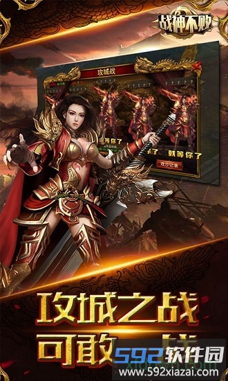 战神不败变态版截图1