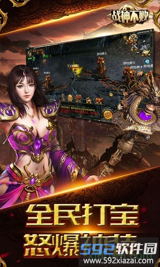 战神不败变态版截图3