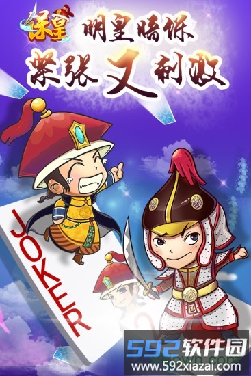 多乐保皇最新版本截图4