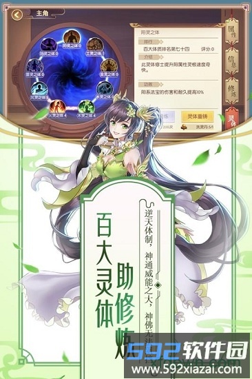 修罗王游戏截图1