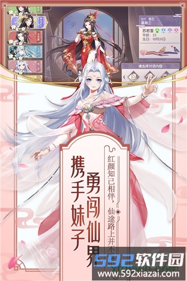修罗王游戏截图2