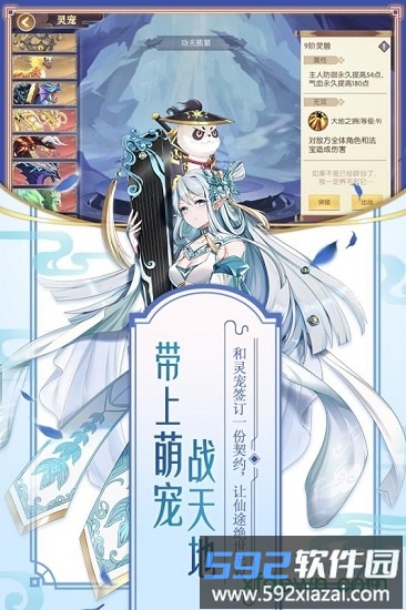 修罗王游戏截图4