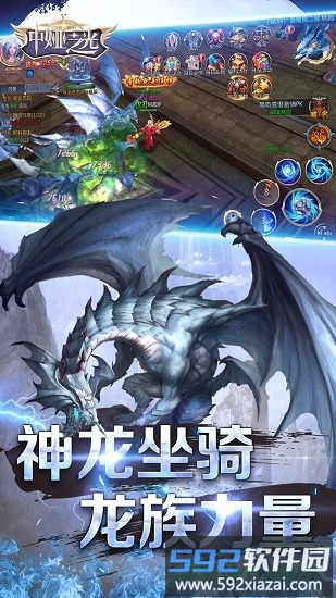 中娅之光官方版截图4