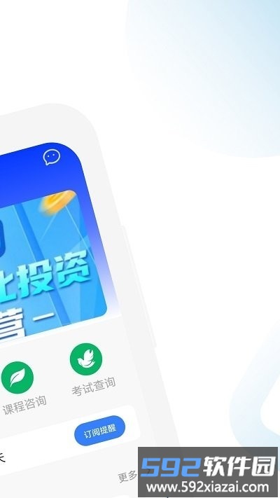 cqf考试助手最新版截图4