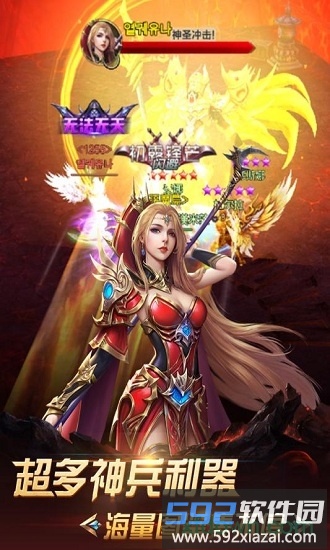 正义荣耀九游版截图4