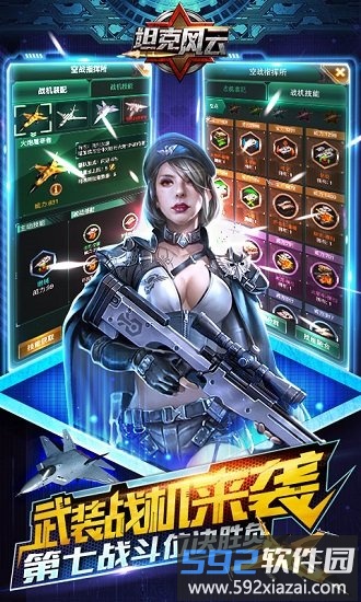 坦克风云游戏截图2