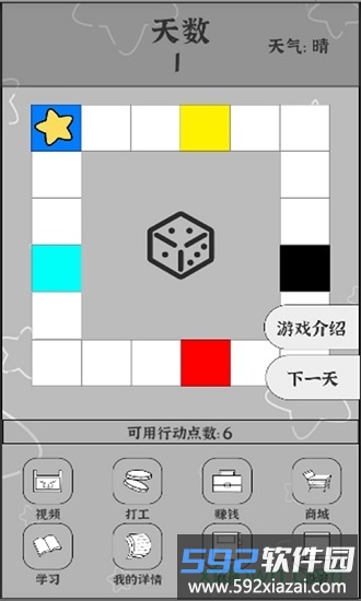 我要找工作手游截图2