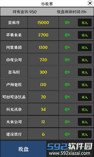 我要找工作手游截图4