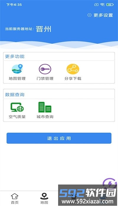 中洁环境app手机版截图1