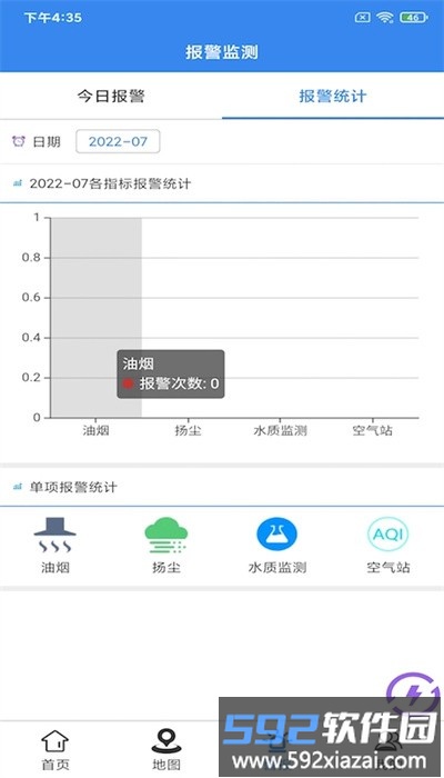 中洁环境app手机版截图2