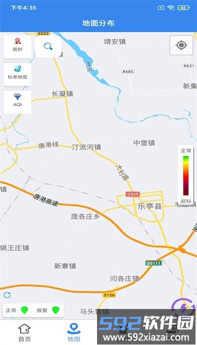中洁环境app手机版截图4