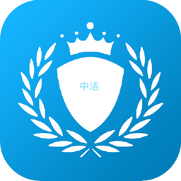 中洁环境app手机版