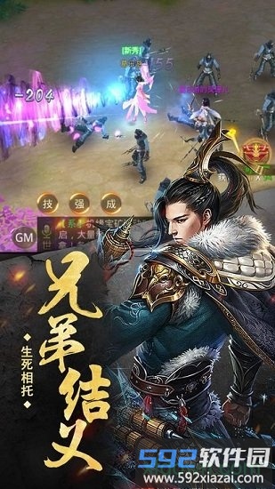 茅山异闻录百度版截图1