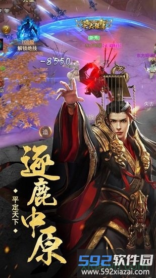 茅山异闻录百度版截图3