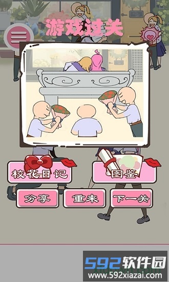做校花真是太烦了截图3