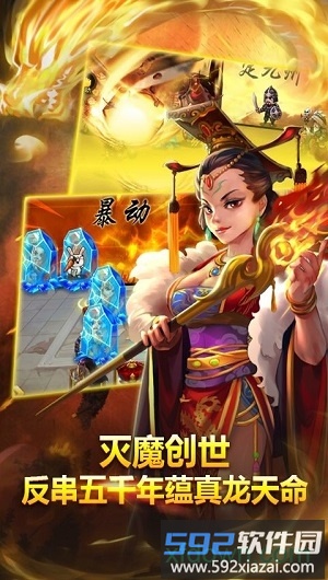帝星战魂截图1