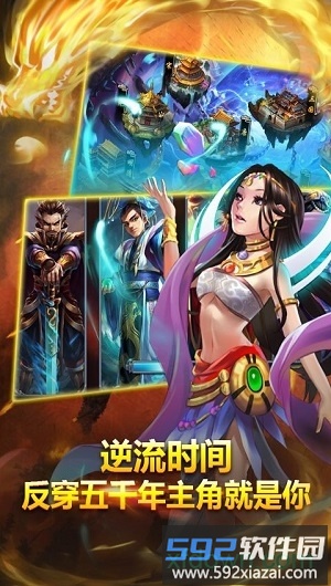 帝星战魂截图3