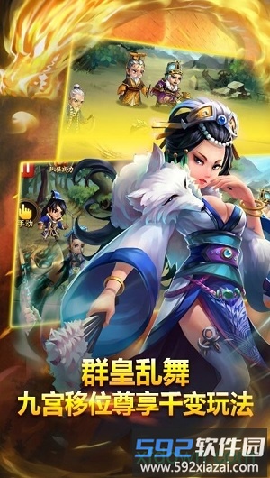 帝星战魂截图4