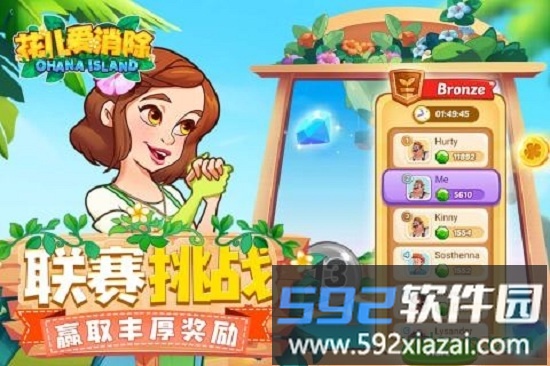 花儿爱消除完整版截图2