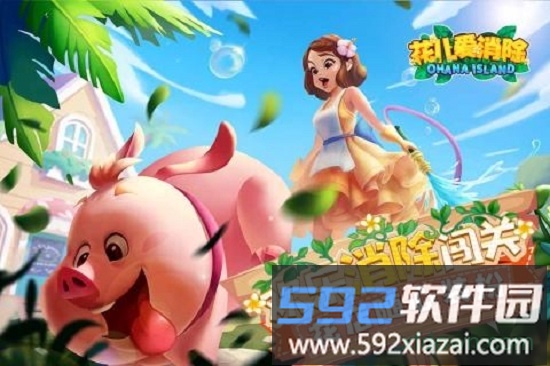 花儿爱消除完整版截图4