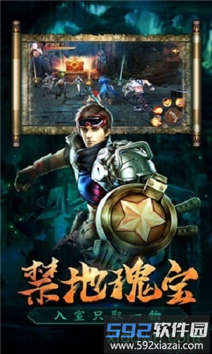 魔幻客栈九游版截图1