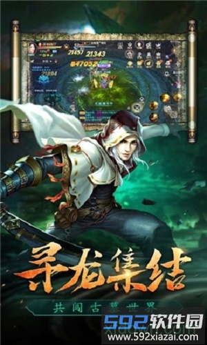魔幻客栈九游版截图2